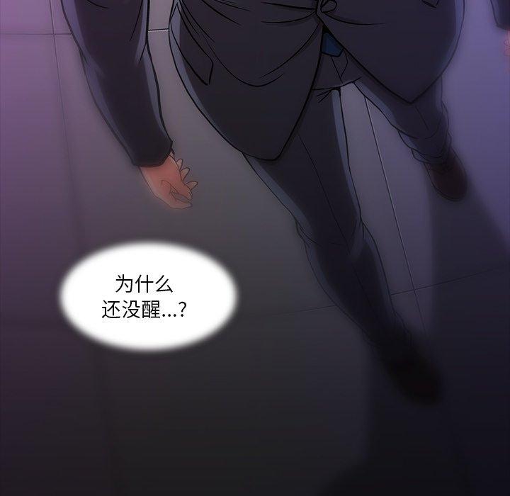 《蜜毒》漫画最新章节蜜毒-第 43 话免费下拉式在线观看章节第【87】张图片