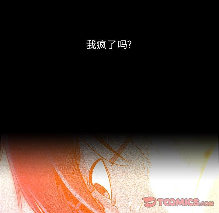 《蜜毒》漫画最新章节蜜毒-第 43 话免费下拉式在线观看章节第【18】张图片