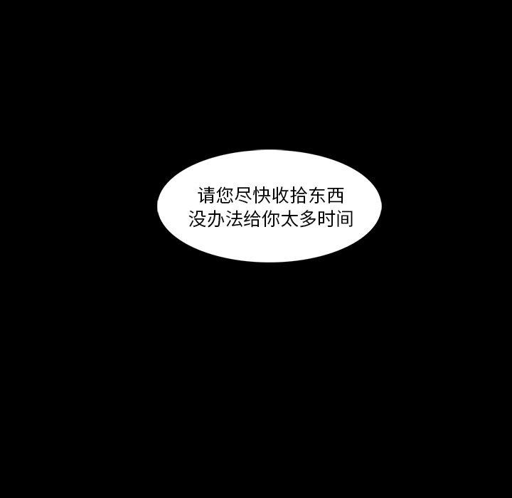 《蜜毒》漫画最新章节蜜毒-第 43 话免费下拉式在线观看章节第【40】张图片