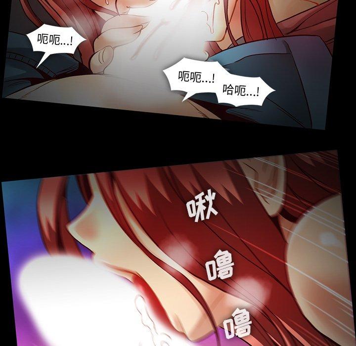 《蜜毒》漫画最新章节蜜毒-第 43 话免费下拉式在线观看章节第【55】张图片