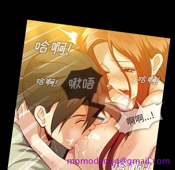 《蜜毒》漫画最新章节蜜毒-第 43 话免费下拉式在线观看章节第【76】张图片