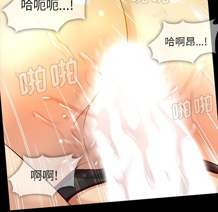 《蜜毒》漫画最新章节蜜毒-第 43 话免费下拉式在线观看章节第【72】张图片