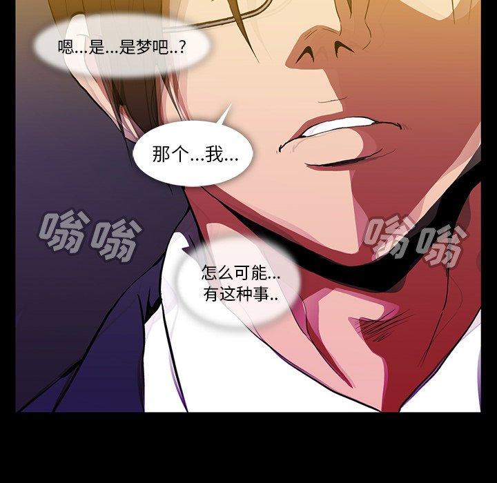 《蜜毒》漫画最新章节蜜毒-第 43 话免费下拉式在线观看章节第【34】张图片