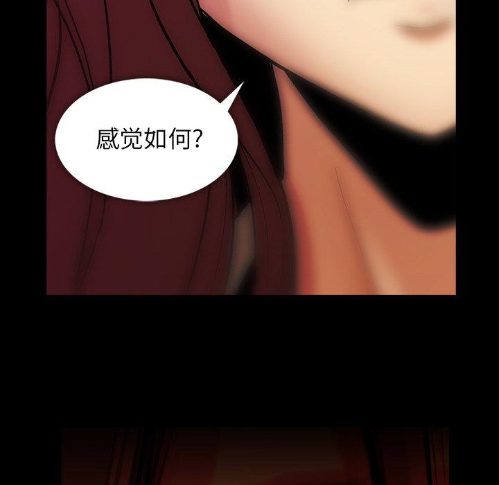 《蜜毒》漫画最新章节蜜毒-第 43 话免费下拉式在线观看章节第【137】张图片