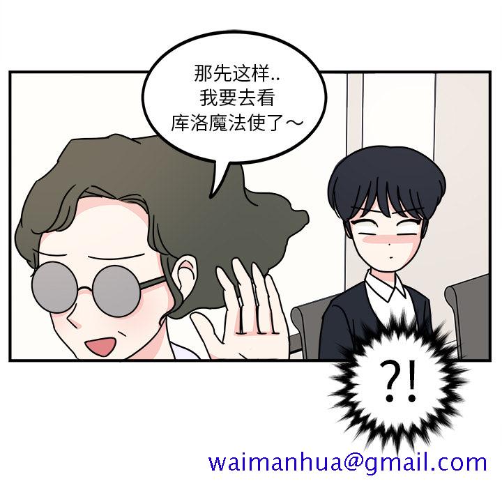 《职场生存日志》漫画最新章节职场生存日志-第 1 章免费下拉式在线观看章节第【51】张图片