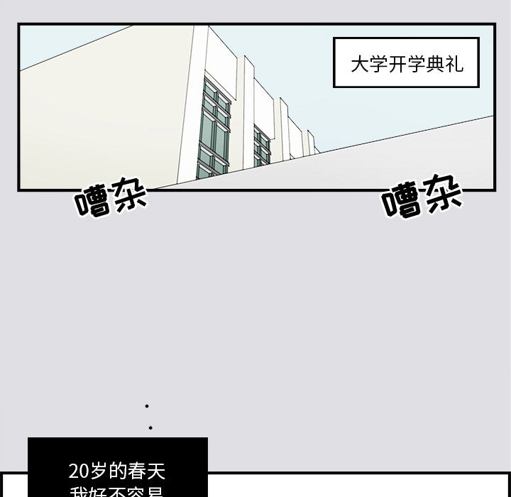 《职场生存日志》漫画最新章节职场生存日志-第 1 章免费下拉式在线观看章节第【7】张图片