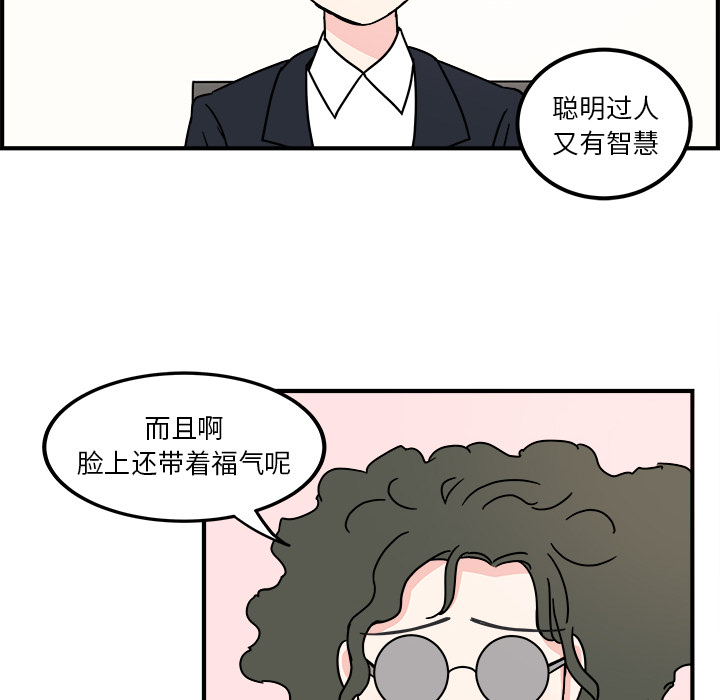 《职场生存日志》漫画最新章节职场生存日志-第 1 章免费下拉式在线观看章节第【48】张图片