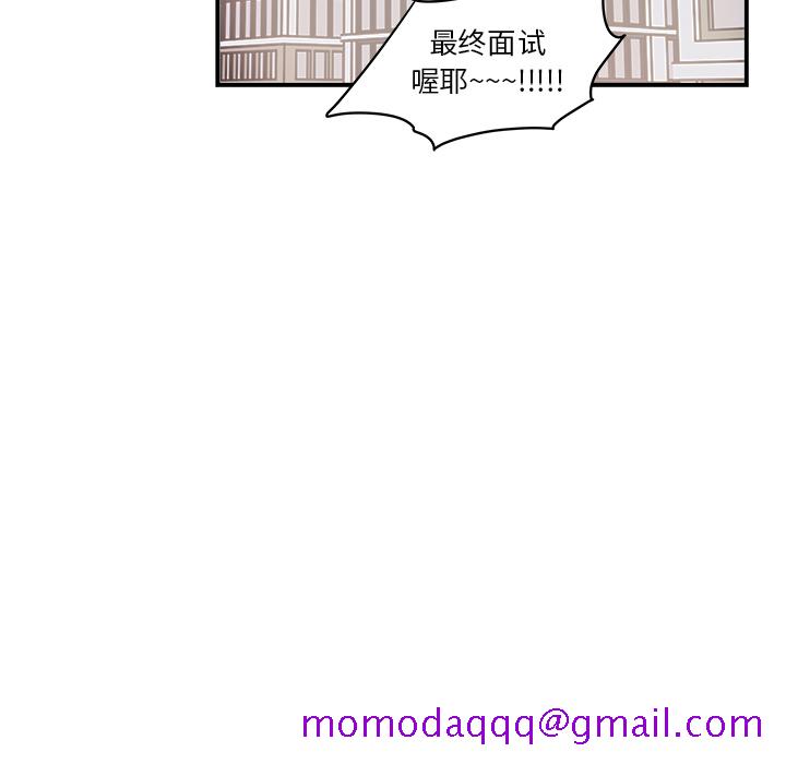 《职场生存日志》漫画最新章节职场生存日志-第 1 章免费下拉式在线观看章节第【36】张图片