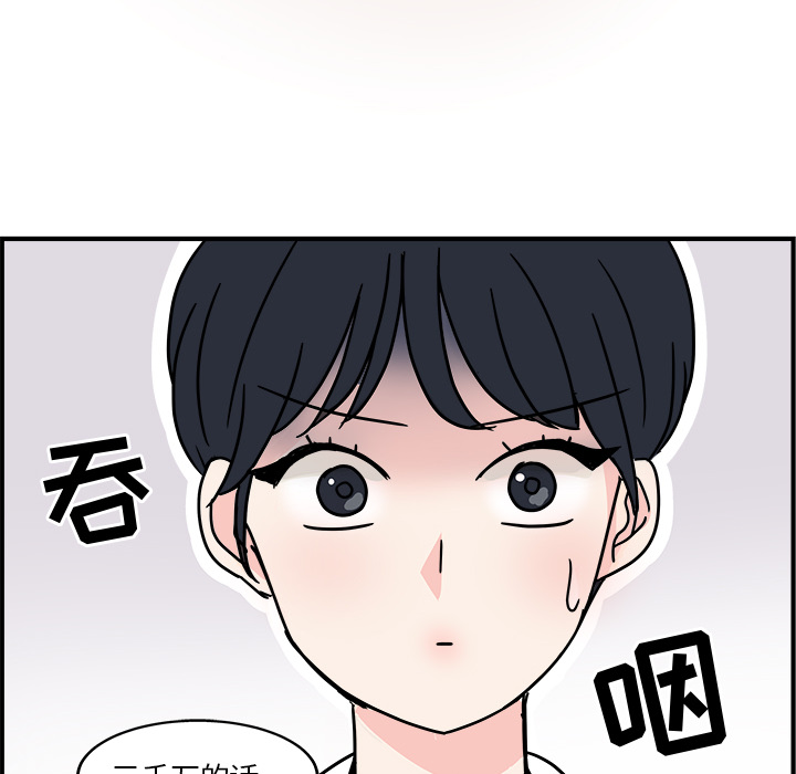 《职场生存日志》漫画最新章节职场生存日志-第 1 章免费下拉式在线观看章节第【72】张图片