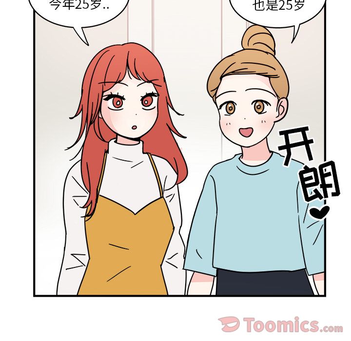 《职场生存日志》漫画最新章节职场生存日志-第 5 章免费下拉式在线观看章节第【8】张图片