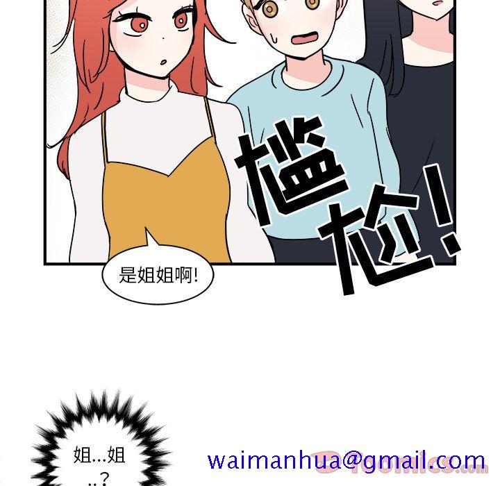 《职场生存日志》漫画最新章节职场生存日志-第 5 章免费下拉式在线观看章节第【11】张图片