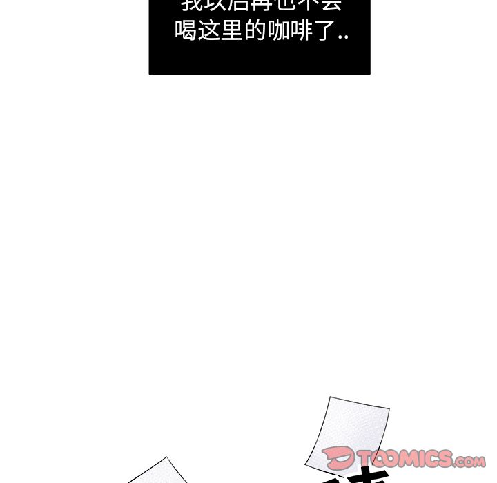 《职场生存日志》漫画最新章节职场生存日志-第 7 章免费下拉式在线观看章节第【12】张图片