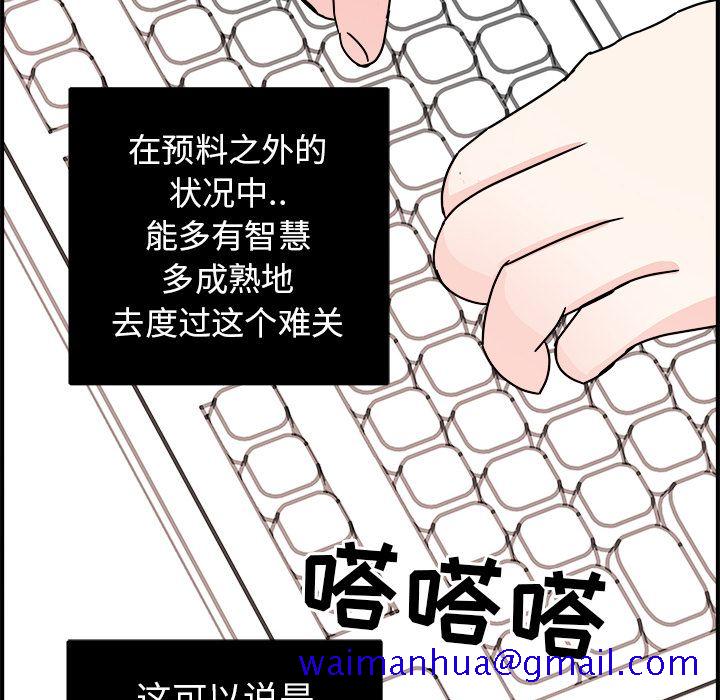 《职场生存日志》漫画最新章节职场生存日志-第 7 章免费下拉式在线观看章节第【71】张图片