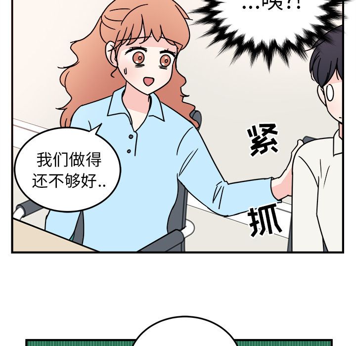 《职场生存日志》漫画最新章节职场生存日志-第 7 章免费下拉式在线观看章节第【33】张图片