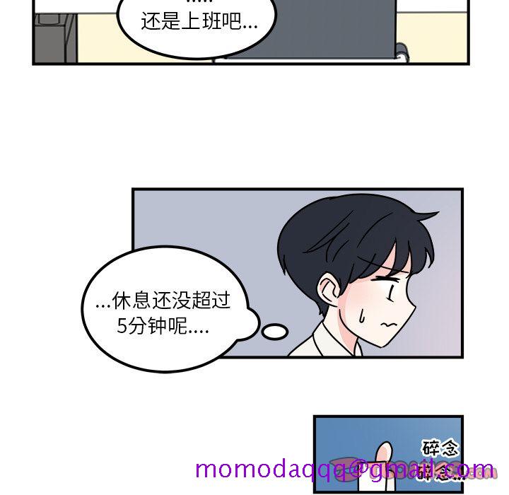 《职场生存日志》漫画最新章节职场生存日志-第 7 章免费下拉式在线观看章节第【46】张图片