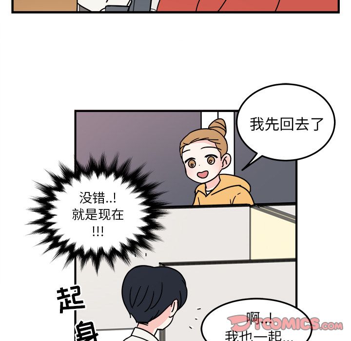 《职场生存日志》漫画最新章节职场生存日志-第 7 章免费下拉式在线观看章节第【50】张图片