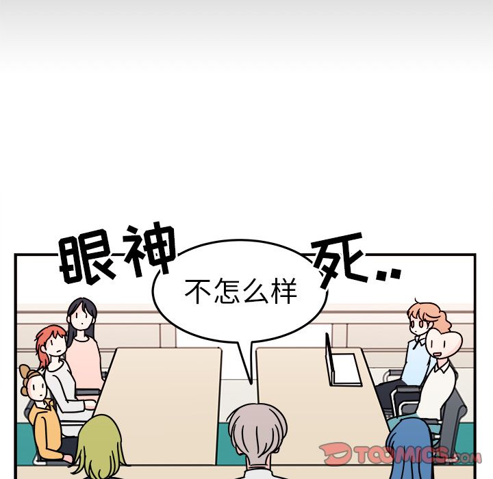 《职场生存日志》漫画最新章节职场生存日志-第 7 章免费下拉式在线观看章节第【28】张图片