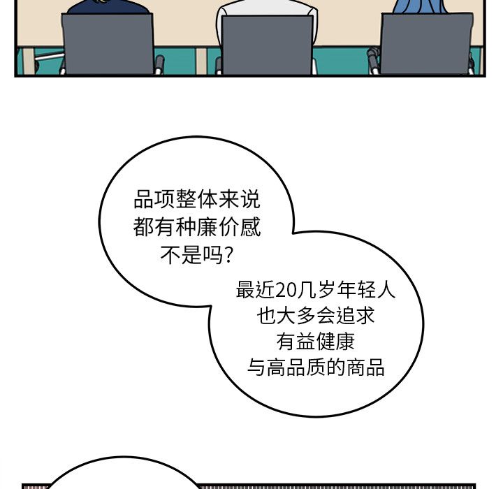 《职场生存日志》漫画最新章节职场生存日志-第 7 章免费下拉式在线观看章节第【29】张图片