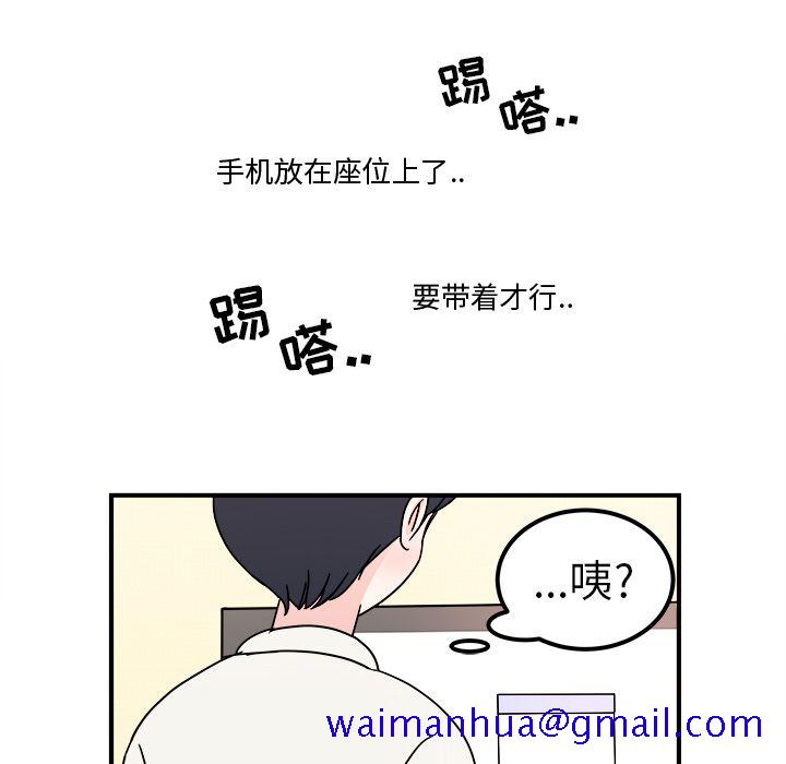 《职场生存日志》漫画最新章节职场生存日志-第 7 章免费下拉式在线观看章节第【41】张图片