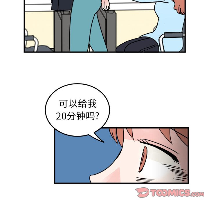 《职场生存日志》漫画最新章节职场生存日志-第 7 章免费下拉式在线观看章节第【54】张图片