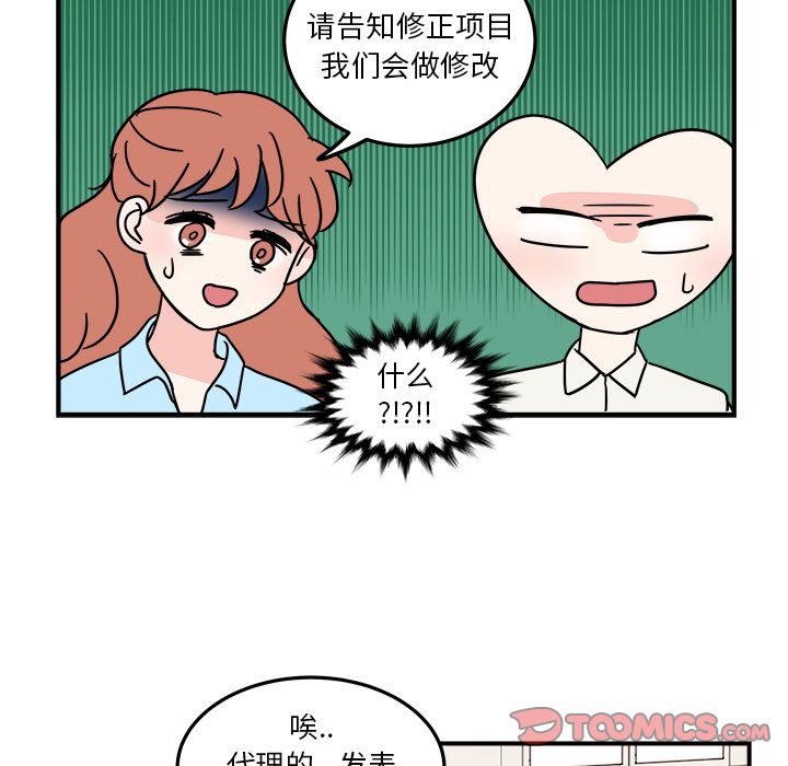 《职场生存日志》漫画最新章节职场生存日志-第 7 章免费下拉式在线观看章节第【34】张图片