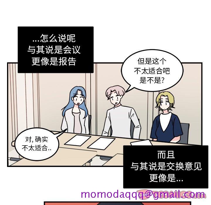 《职场生存日志》漫画最新章节职场生存日志-第 7 章免费下拉式在线观看章节第【26】张图片