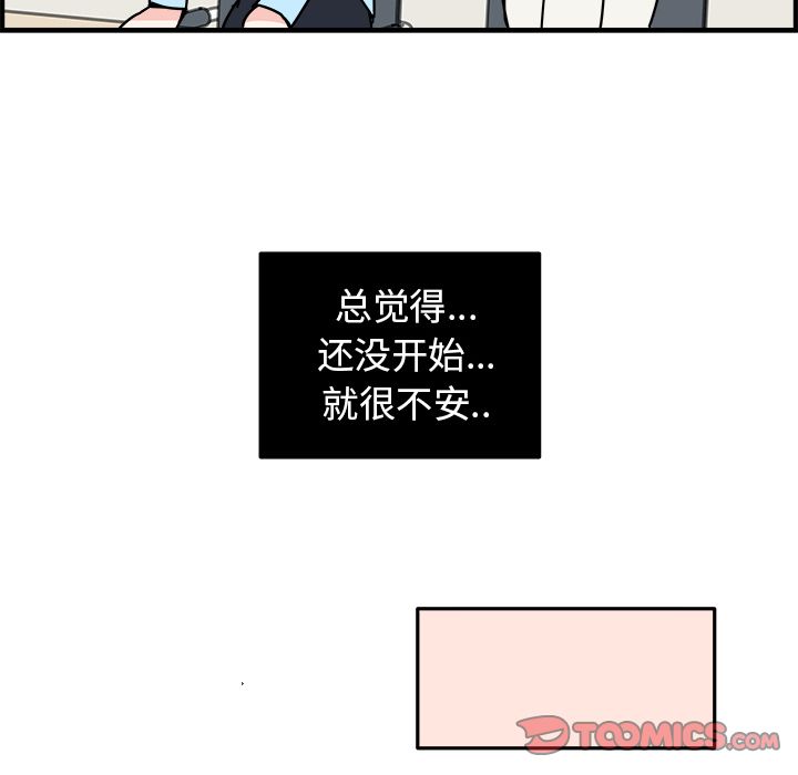 《职场生存日志》漫画最新章节职场生存日志-第 7 章免费下拉式在线观看章节第【18】张图片