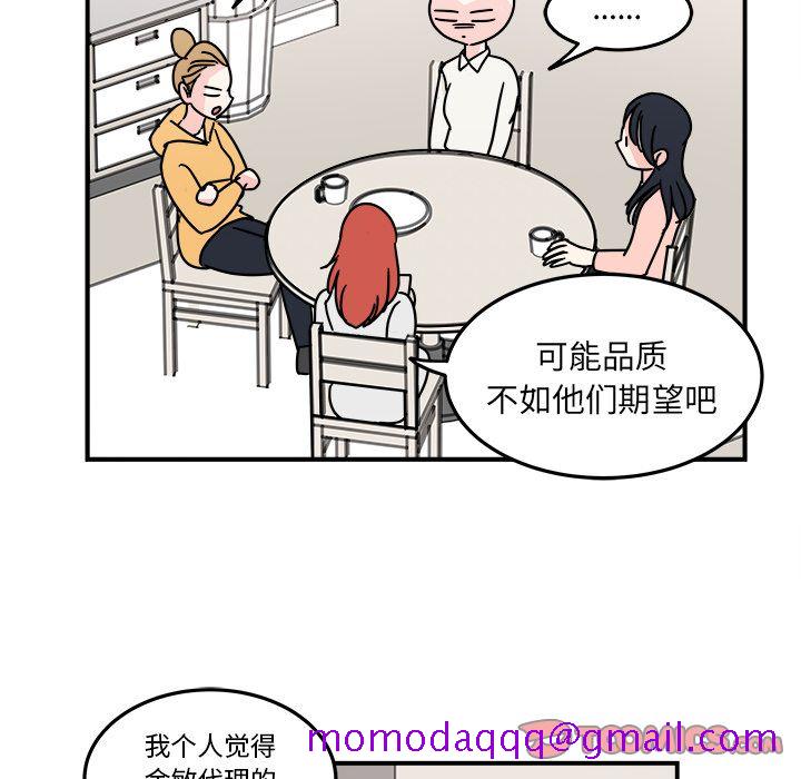 《职场生存日志》漫画最新章节职场生存日志-第 7 章免费下拉式在线观看章节第【36】张图片