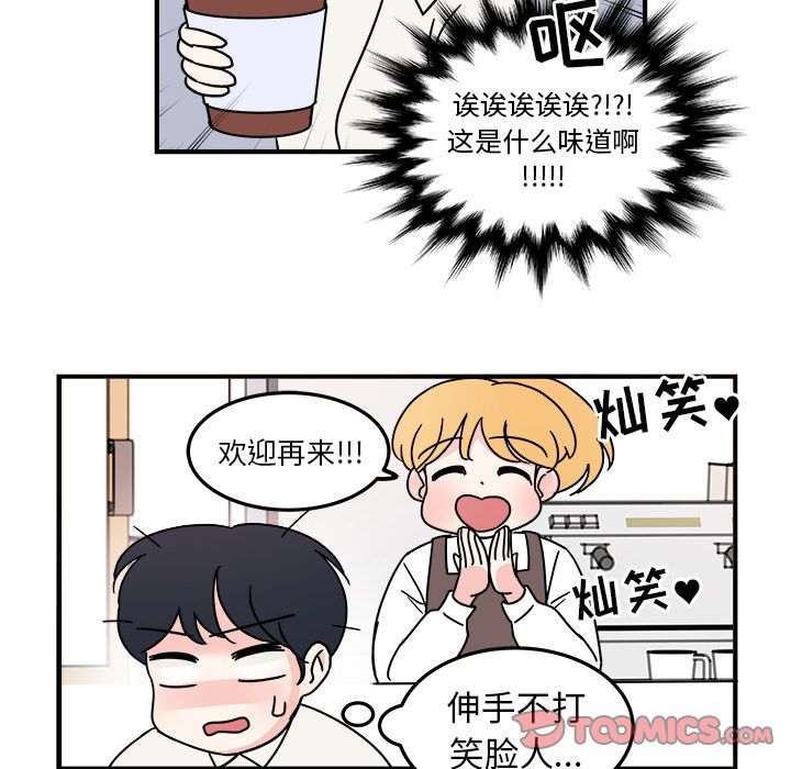 《职场生存日志》漫画最新章节职场生存日志-第 7 章免费下拉式在线观看章节第【10】张图片