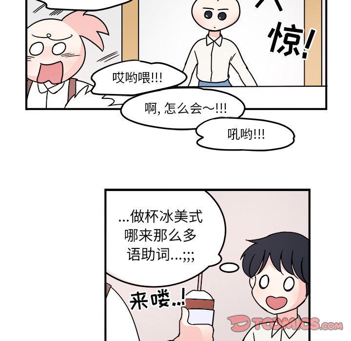 《职场生存日志》漫画最新章节职场生存日志-第 7 章免费下拉式在线观看章节第【8】张图片