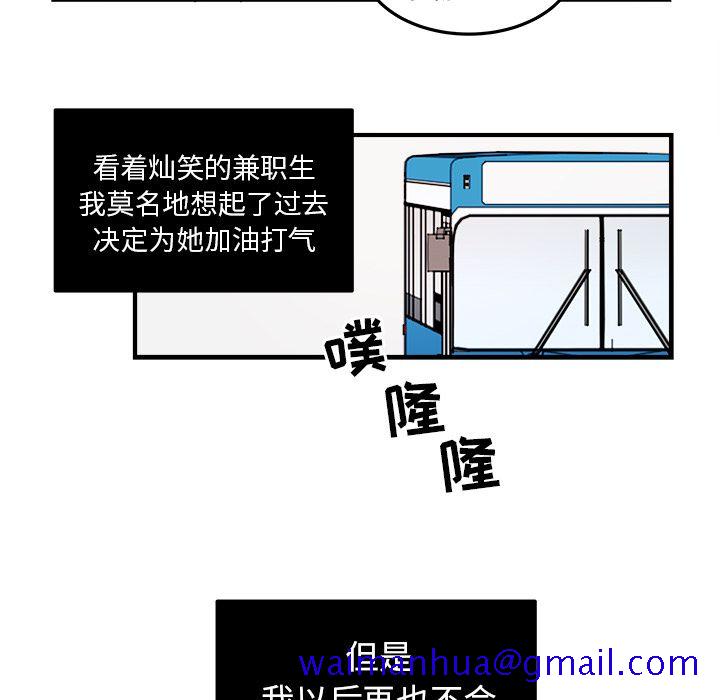 《职场生存日志》漫画最新章节职场生存日志-第 7 章免费下拉式在线观看章节第【11】张图片