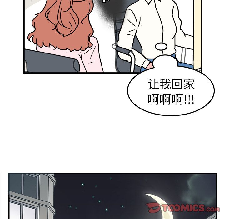 《职场生存日志》漫画最新章节职场生存日志-第 8 章免费下拉式在线观看章节第【20】张图片