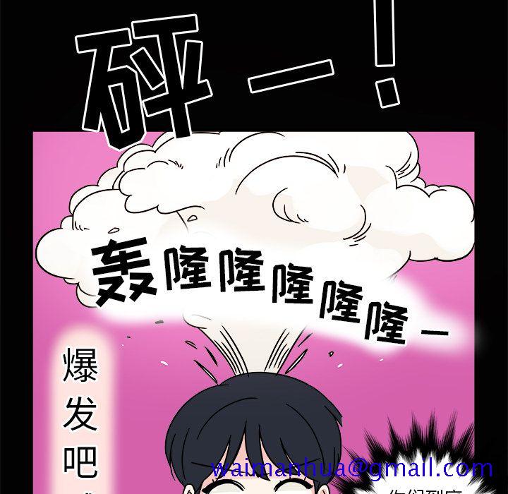 《职场生存日志》漫画最新章节职场生存日志-第 8 章免费下拉式在线观看章节第【71】张图片