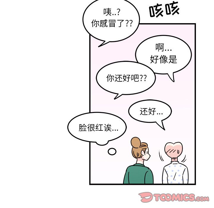 《职场生存日志》漫画最新章节职场生存日志-第 8 章免费下拉式在线观看章节第【30】张图片