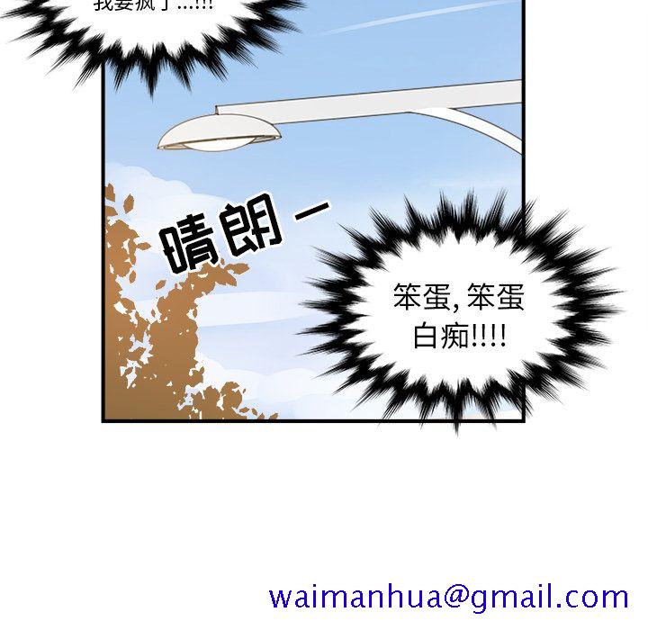 《职场生存日志》漫画最新章节职场生存日志-第 8 章免费下拉式在线观看章节第【61】张图片