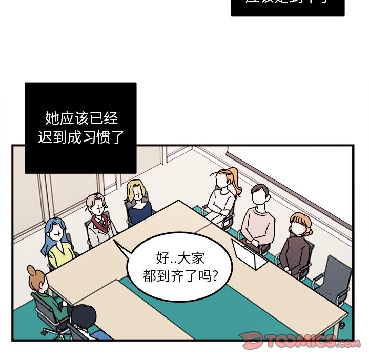 《职场生存日志》漫画最新章节职场生存日志-第 8 章免费下拉式在线观看章节第【32】张图片