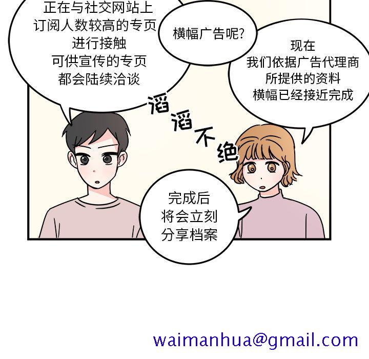 《职场生存日志》漫画最新章节职场生存日志-第 8 章免费下拉式在线观看章节第【41】张图片