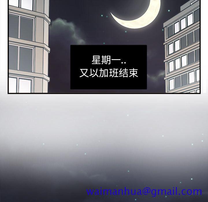 《职场生存日志》漫画最新章节职场生存日志-第 8 章免费下拉式在线观看章节第【21】张图片