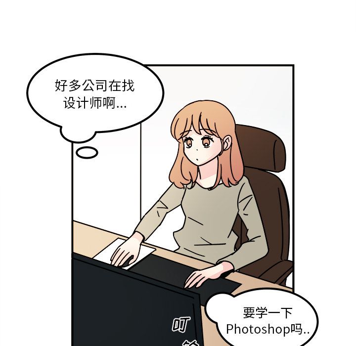 《职场生存日志》漫画最新章节职场生存日志-第 15 章免费下拉式在线观看章节第【35】张图片