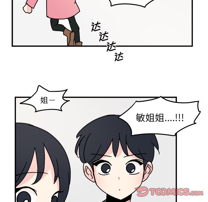 《职场生存日志》漫画最新章节职场生存日志-第 15 章免费下拉式在线观看章节第【68】张图片