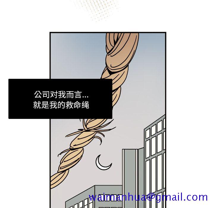 《职场生存日志》漫画最新章节职场生存日志-第 15 章免费下拉式在线观看章节第【31】张图片