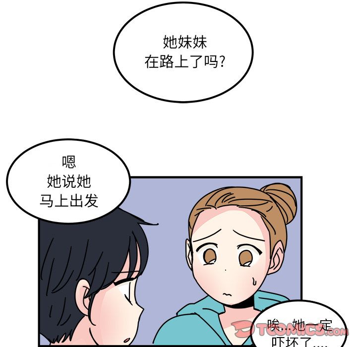 《职场生存日志》漫画最新章节职场生存日志-第 15 章免费下拉式在线观看章节第【62】张图片