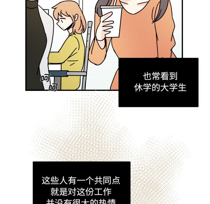 《职场生存日志》漫画最新章节职场生存日志-第 15 章免费下拉式在线观看章节第【29】张图片