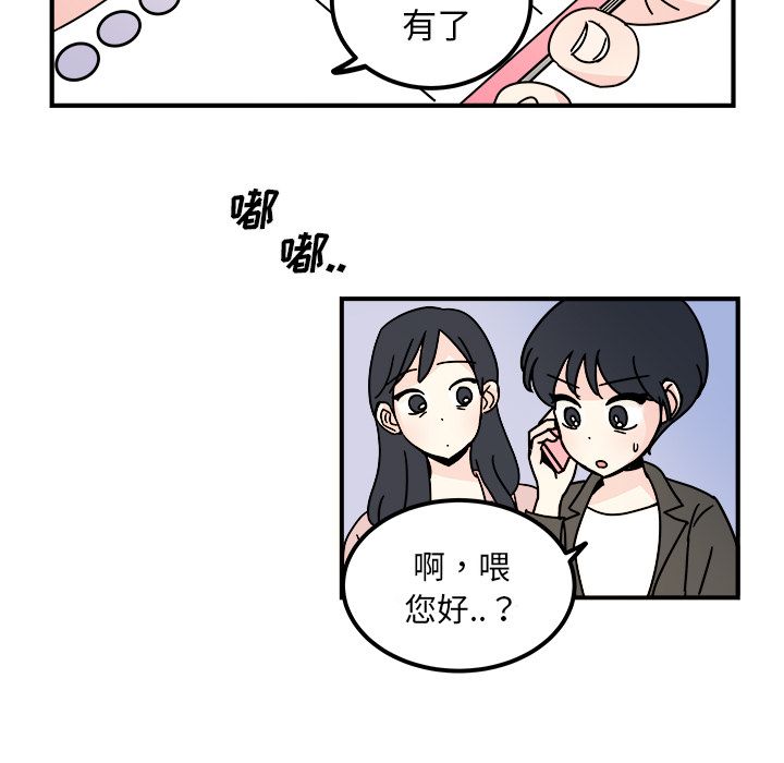 《职场生存日志》漫画最新章节职场生存日志-第 15 章免费下拉式在线观看章节第【49】张图片