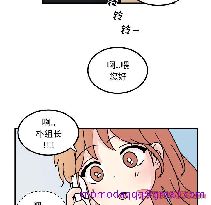 《职场生存日志》漫画最新章节职场生存日志-第 15 章免费下拉式在线观看章节第【36】张图片