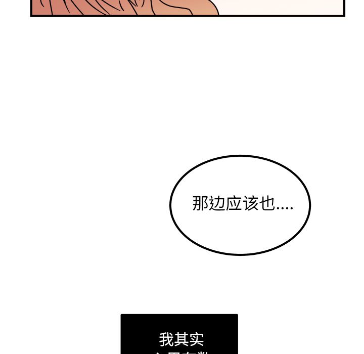 《职场生存日志》漫画最新章节职场生存日志-第 15 章免费下拉式在线观看章节第【43】张图片