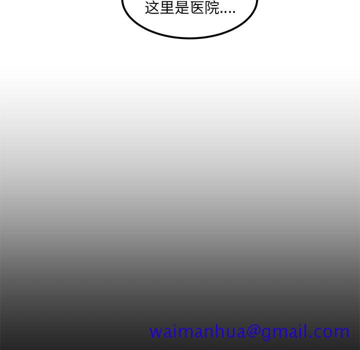 《职场生存日志》漫画最新章节职场生存日志-第 15 章免费下拉式在线观看章节第【51】张图片