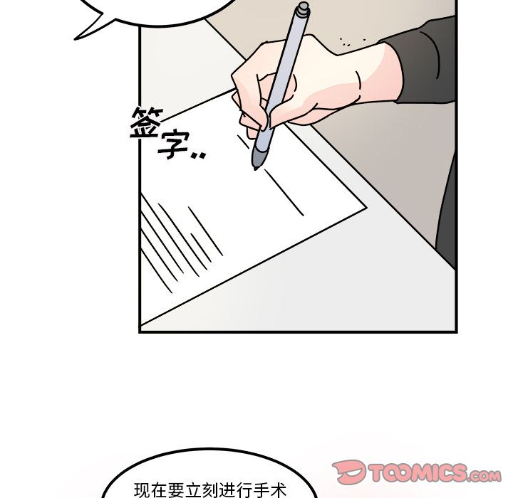 《职场生存日志》漫画最新章节职场生存日志-第 15 章免费下拉式在线观看章节第【12】张图片