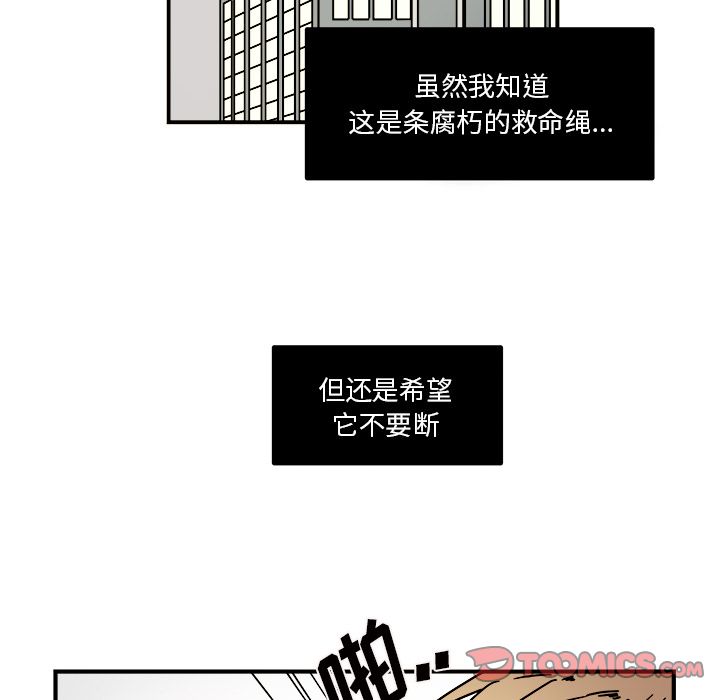 《职场生存日志》漫画最新章节职场生存日志-第 15 章免费下拉式在线观看章节第【32】张图片