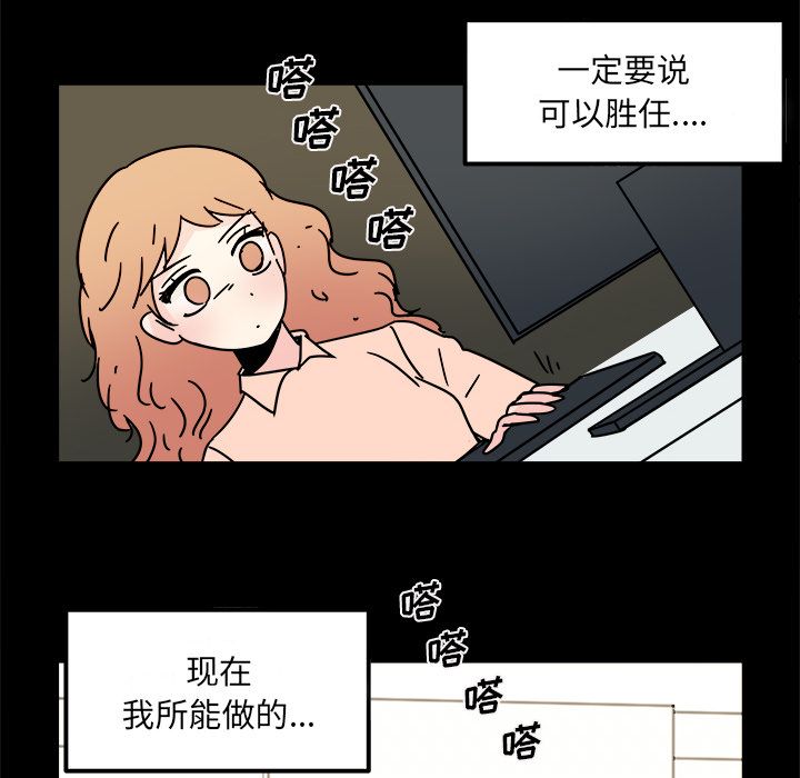 《职场生存日志》漫画最新章节职场生存日志-第 15 章免费下拉式在线观看章节第【59】张图片